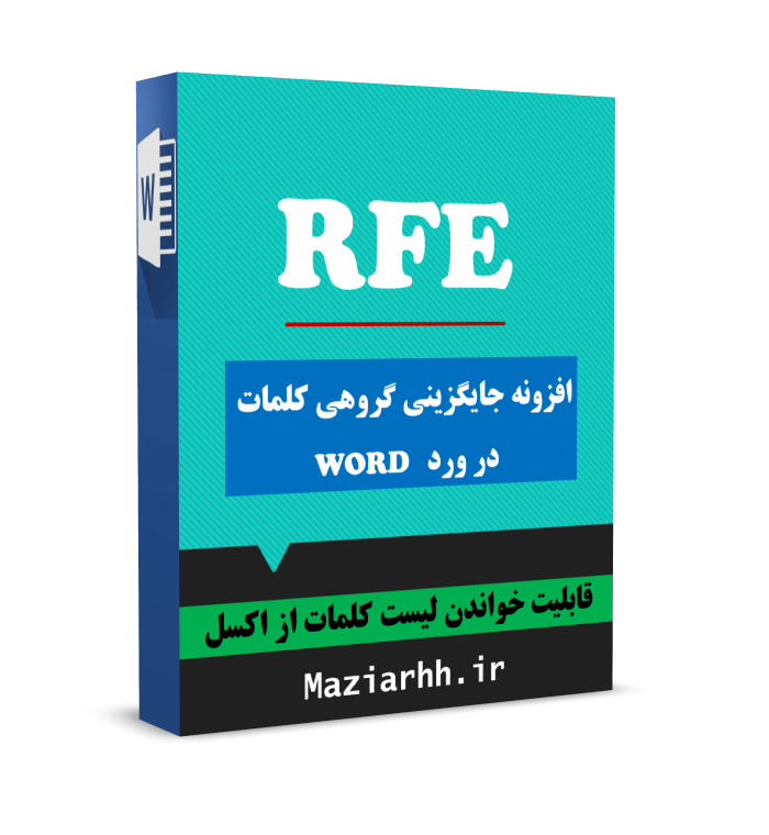 جایگزینی گروهی کلمات در ورد